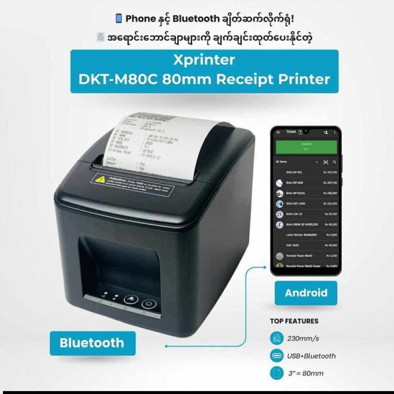 X printer M80C